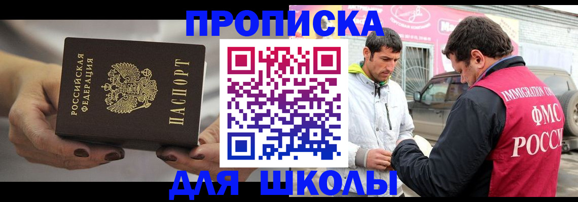 прописка 2025 в Калининске