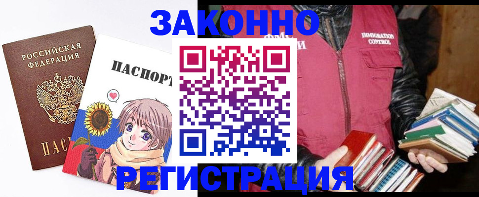 миграционный учет в Калининске