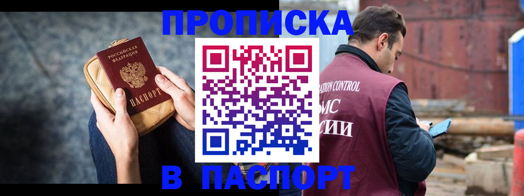 прописка для школы в Калининске