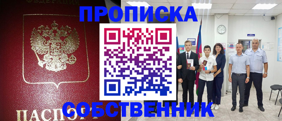 регистрация для школы в Калининске
