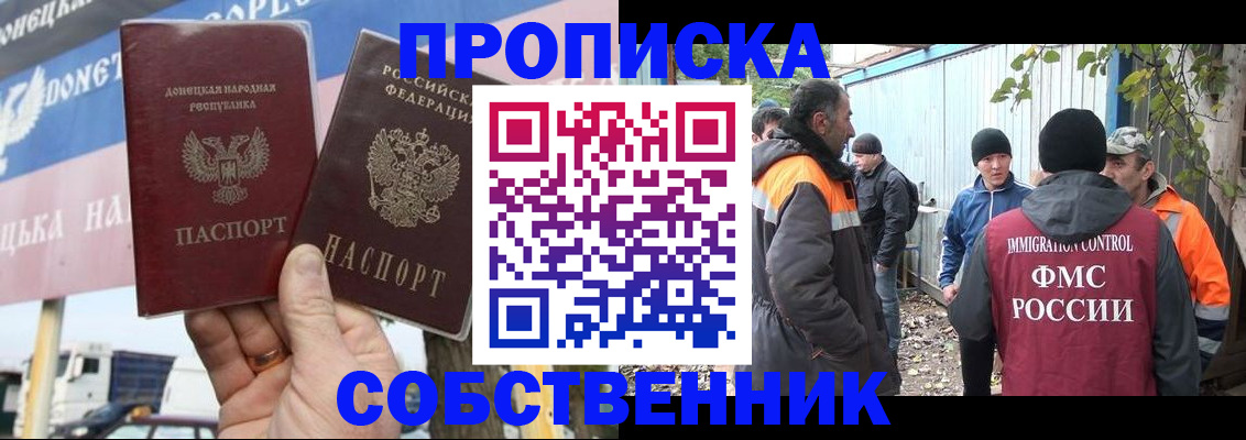 прописка в квартире в Калининске
