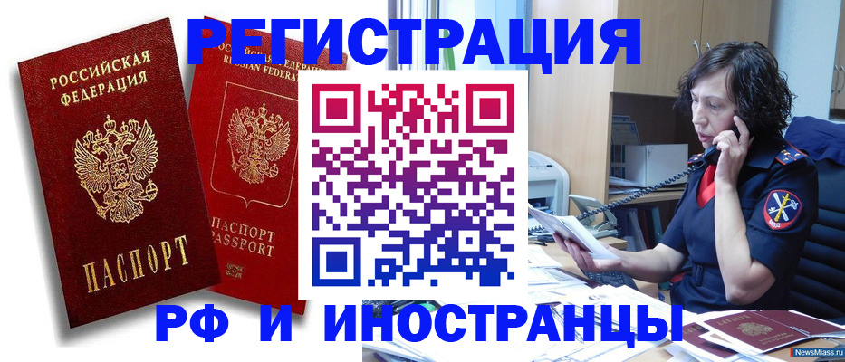 временная регистрация адрес в Калининске